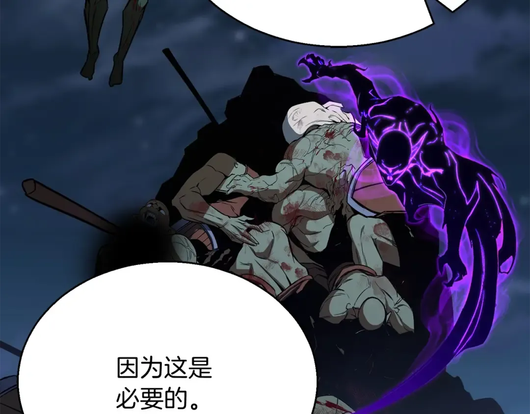 第29话 你好 鬼面 第65页