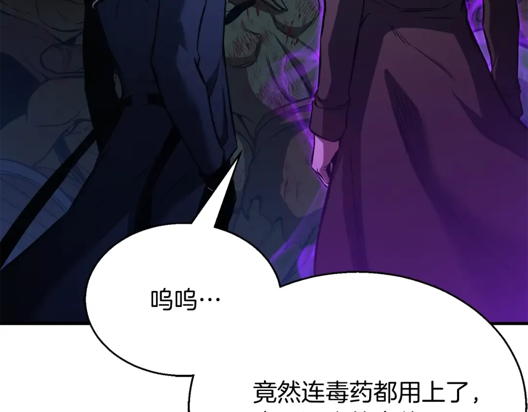 第29话 你好 鬼面 第67页