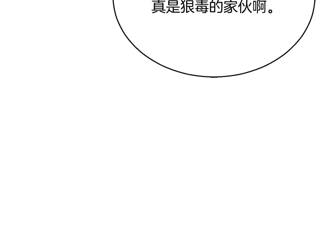 第29话 你好 鬼面 第68页