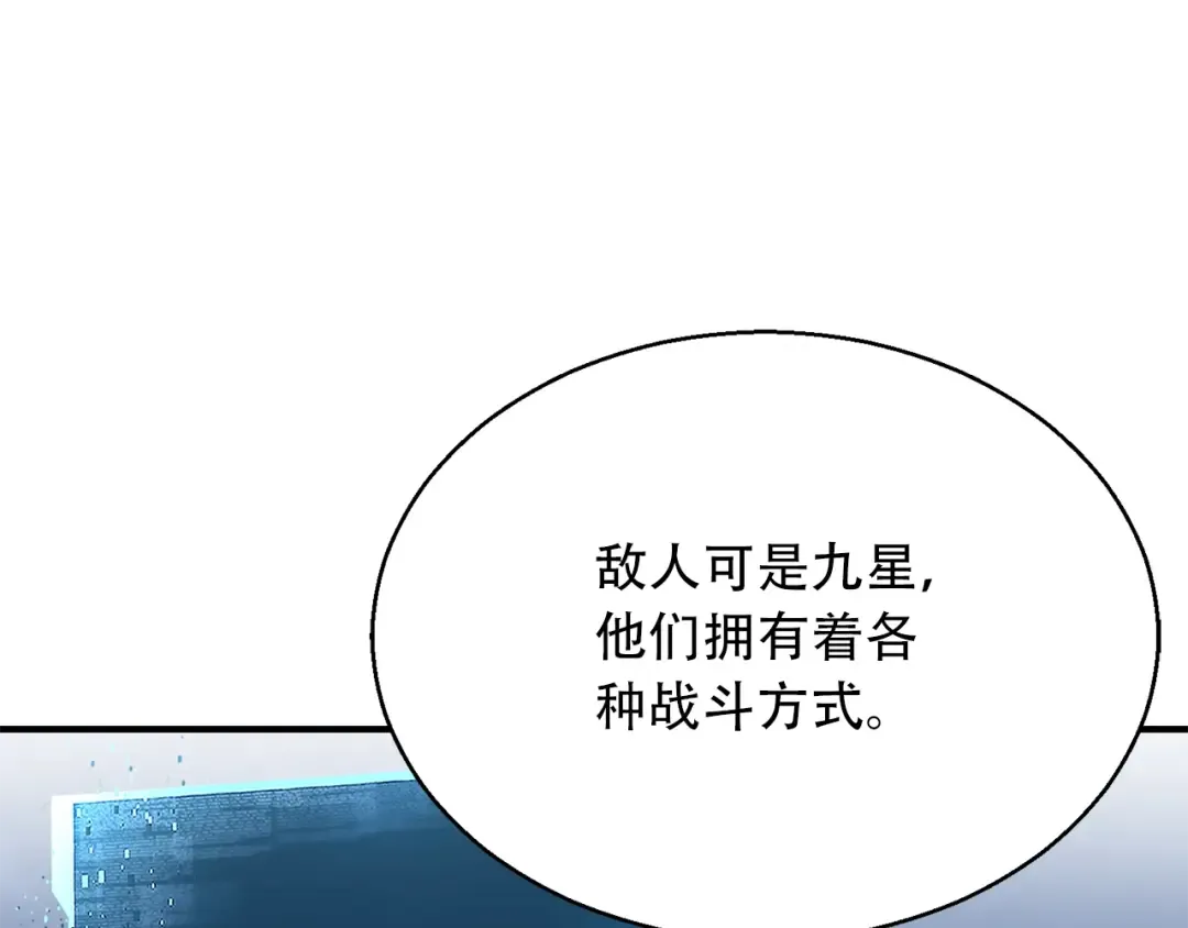 第29话 你好 鬼面 第69页
