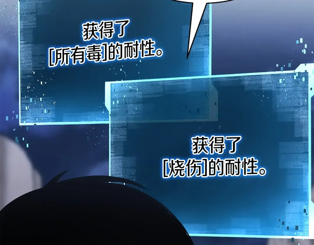 第29话 你好 鬼面 第70页