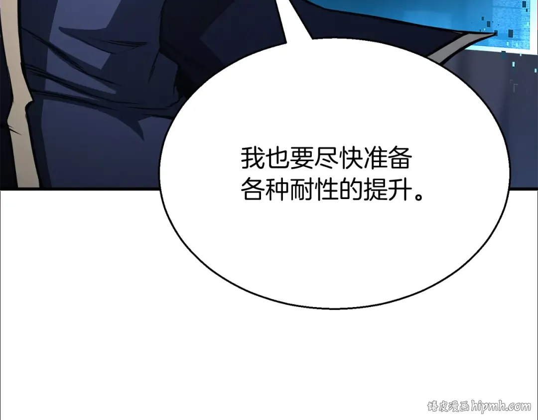 第29话 你好 鬼面 第72页