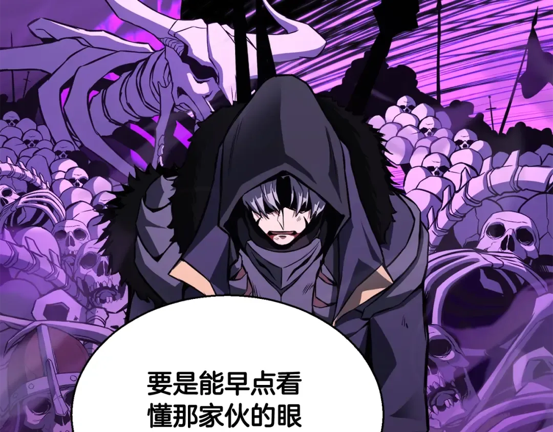 第29话 你好 鬼面 第77页