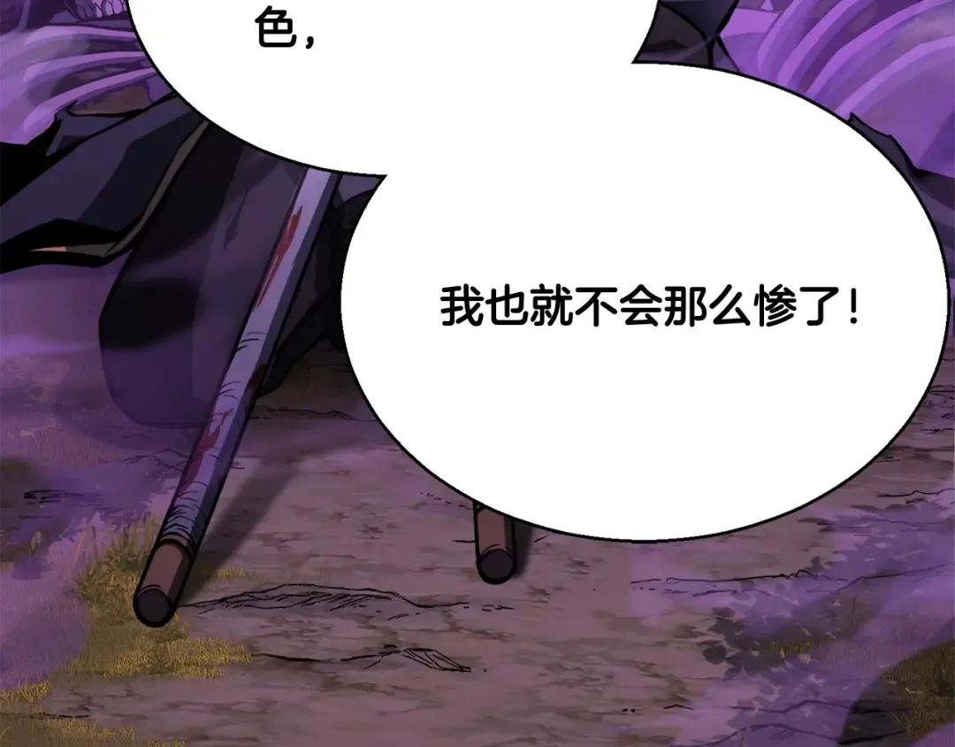第29话 你好 鬼面 第78页