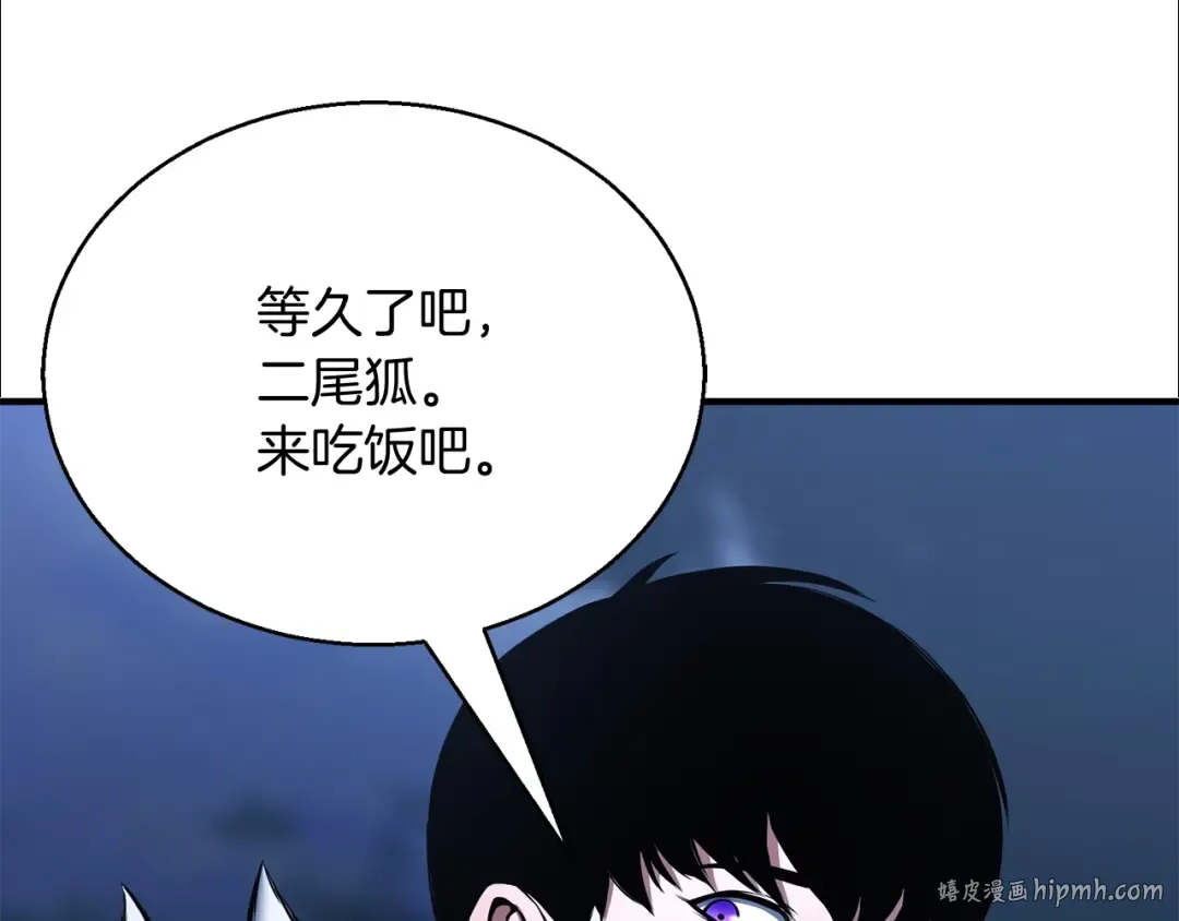 第29话 你好 鬼面 第88页