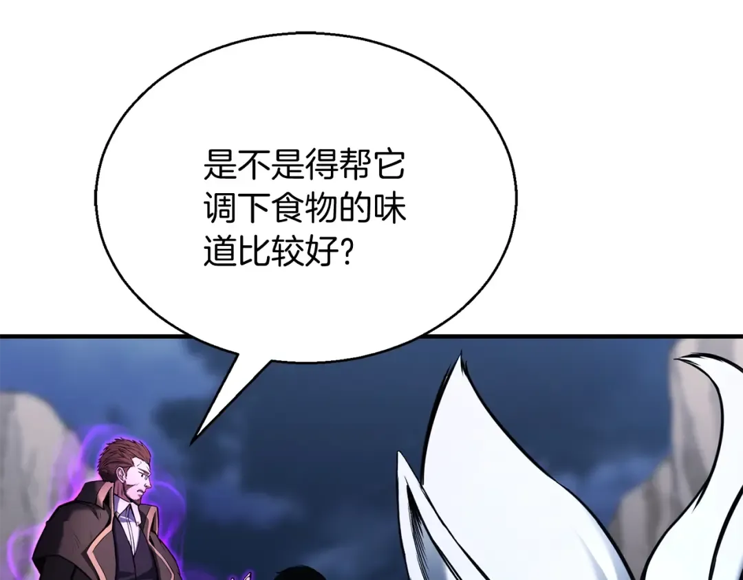第29话 你好 鬼面 第91页