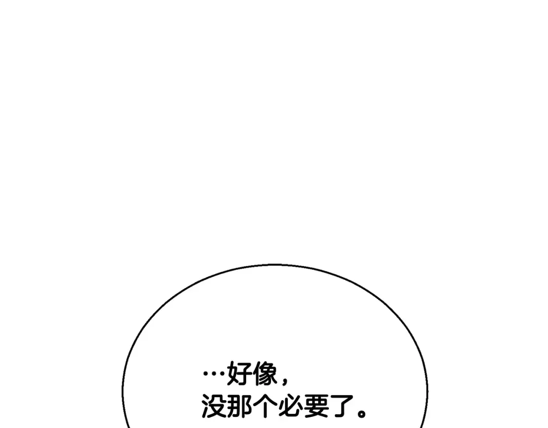 第29话 你好 鬼面 第102页