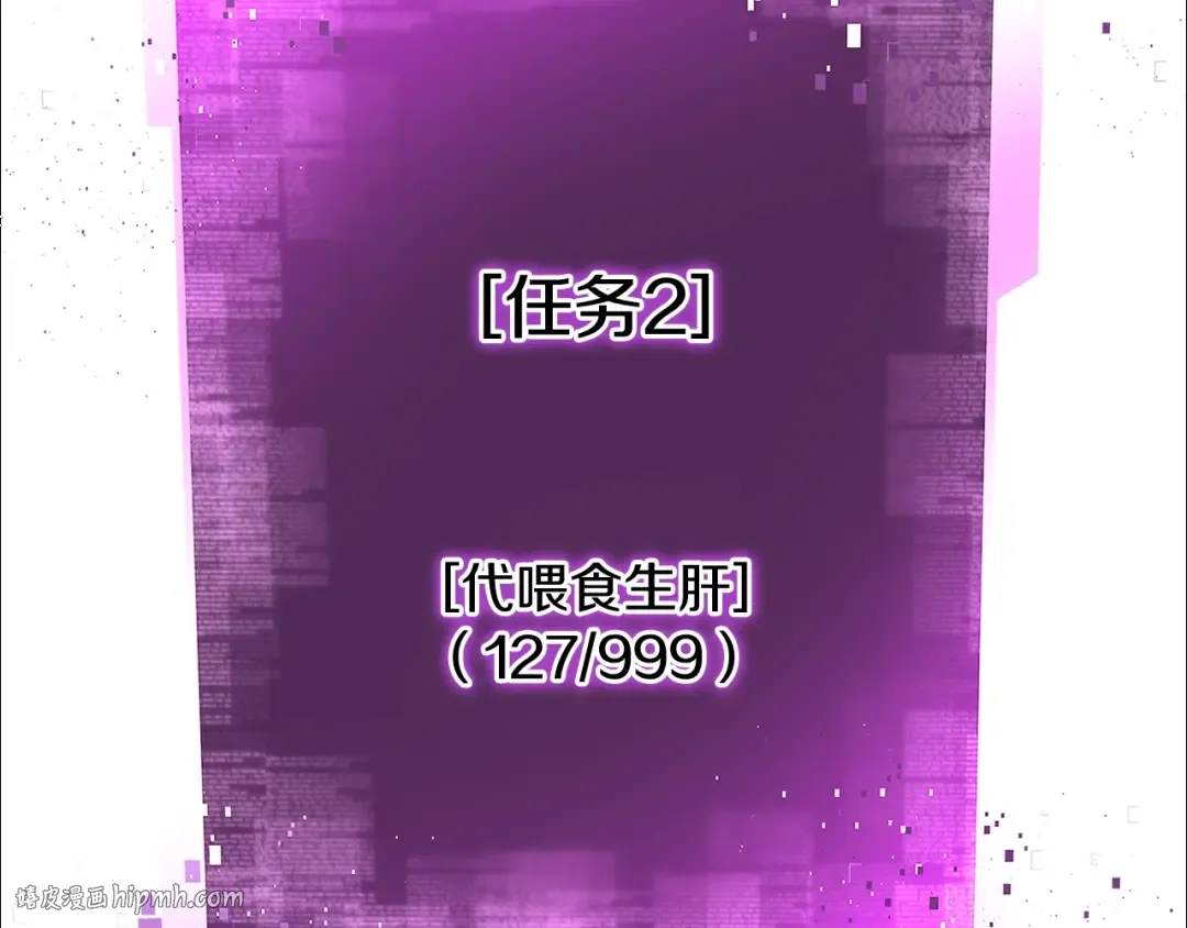 第29话 你好 鬼面 第104页