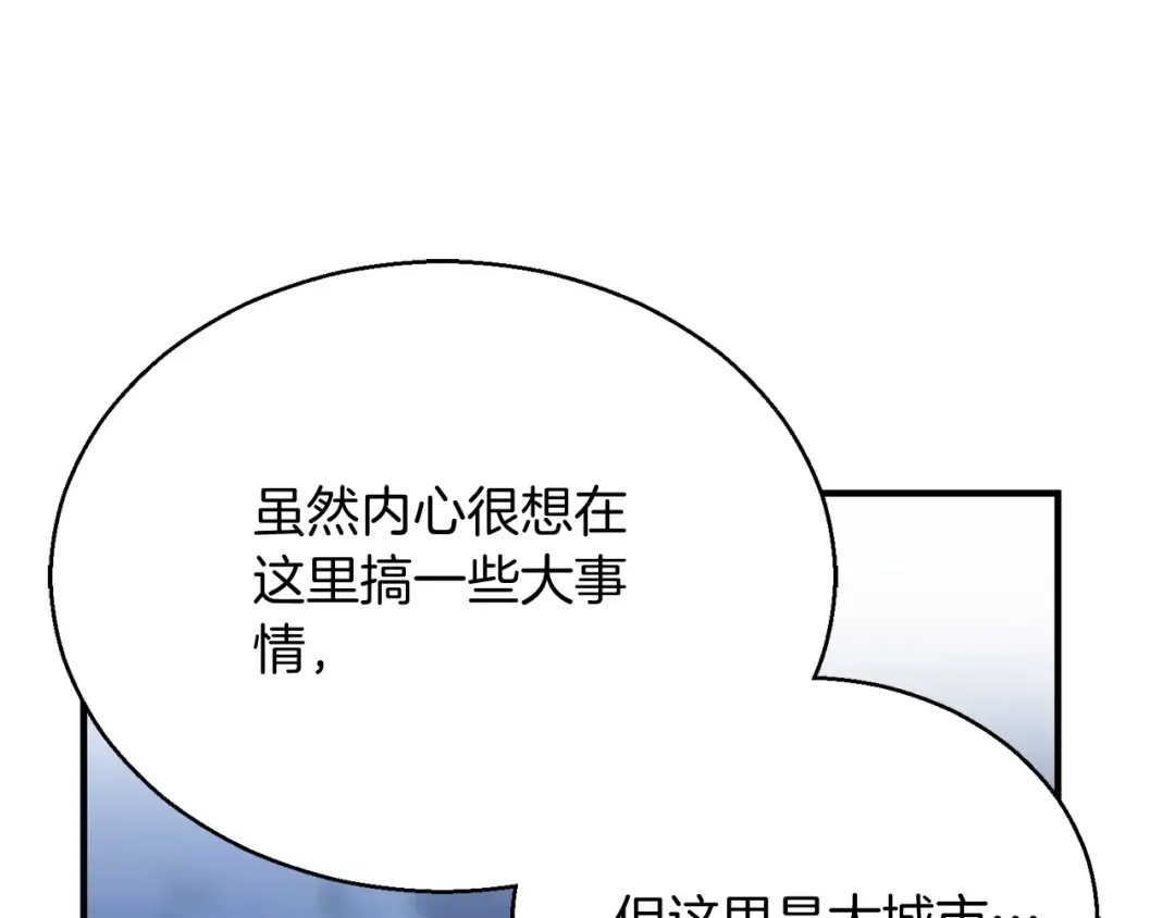 第29话 你好 鬼面 第109页
