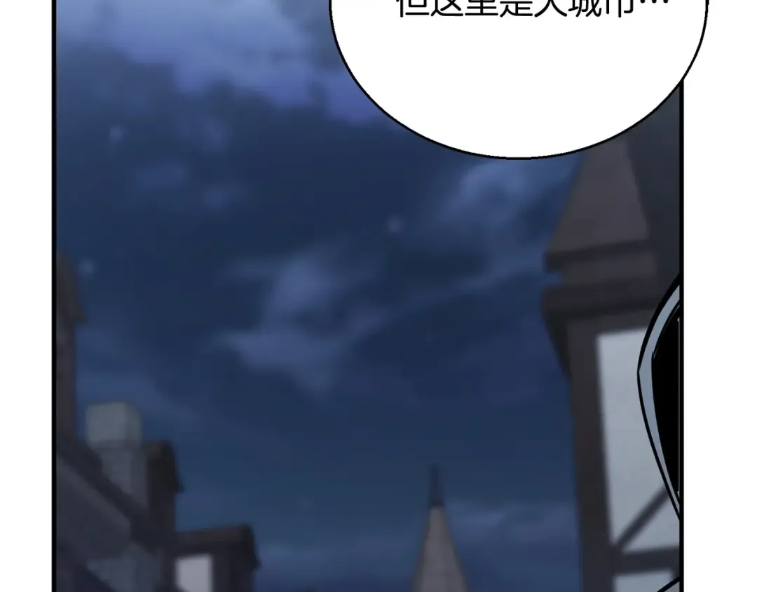 第29话 你好 鬼面 第110页