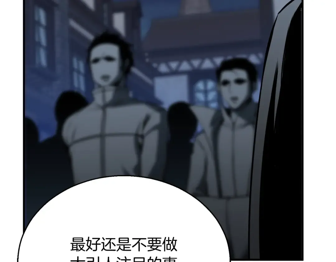 第29话 你好 鬼面 第111页