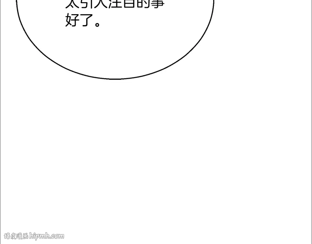 第29话 你好 鬼面 第112页
