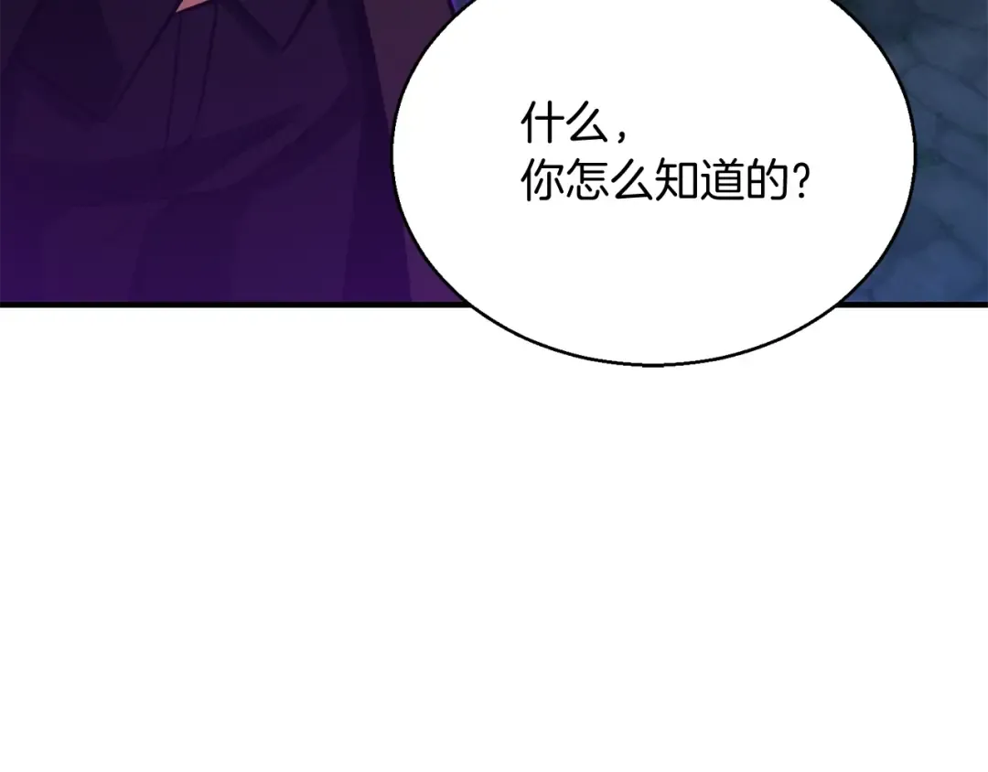 第29话 你好 鬼面 第117页