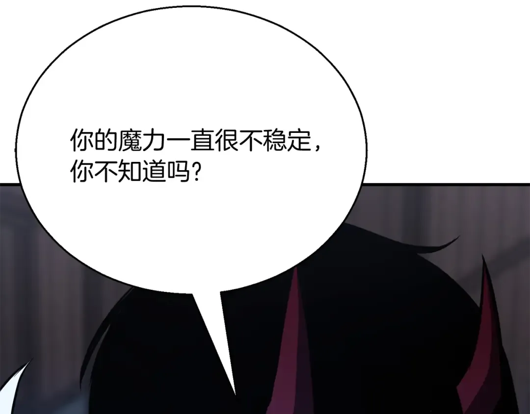 第29话 你好 鬼面 第119页