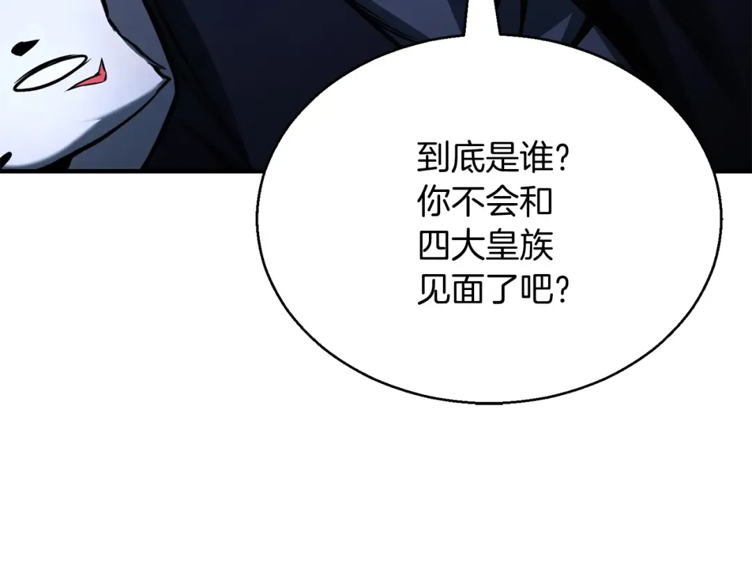 第29话 你好 鬼面 第121页