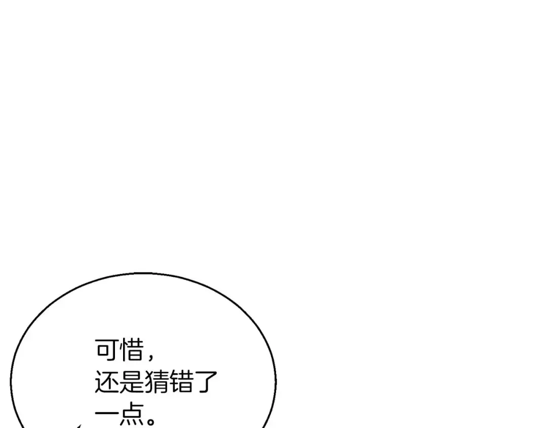 第29话 你好 鬼面 第123页