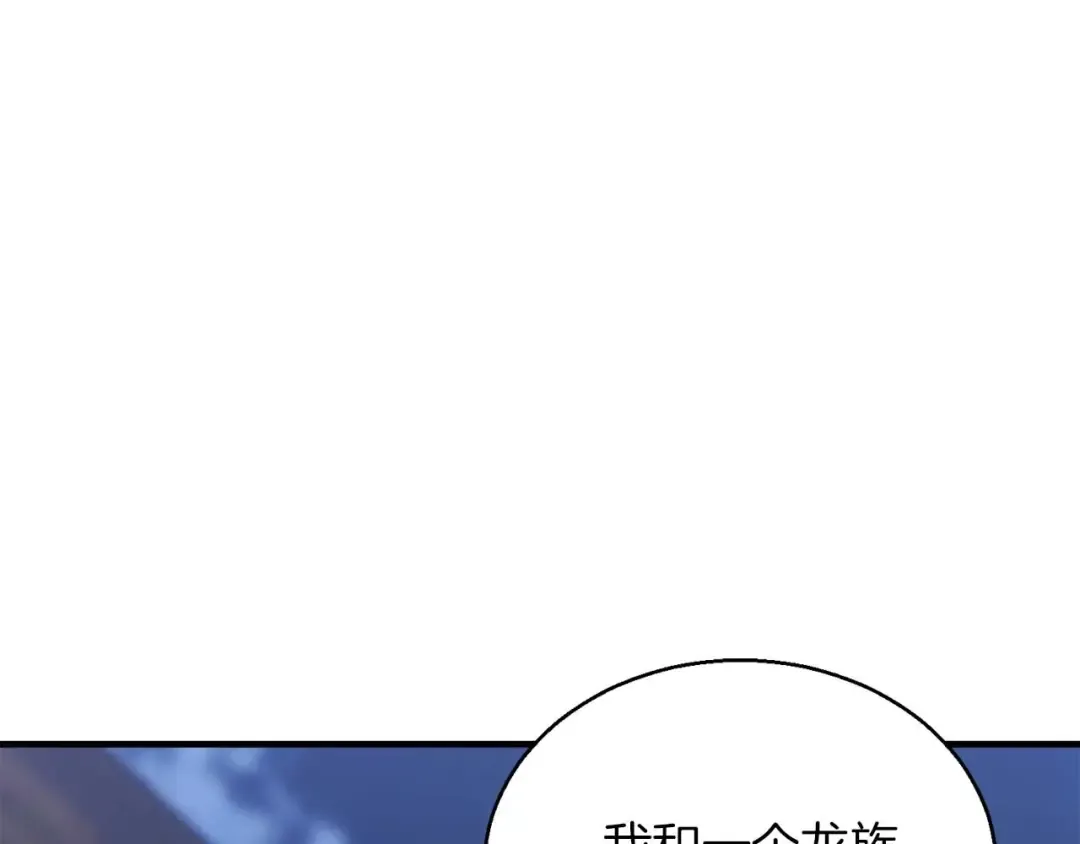 第29话 你好 鬼面 第126页