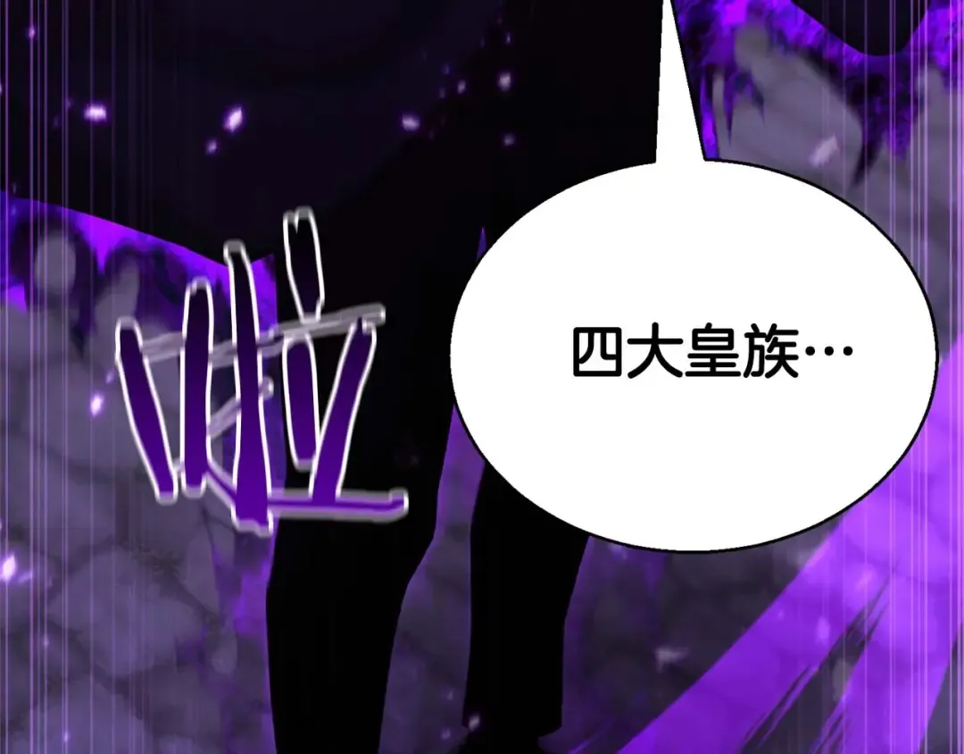 第29话 你好 鬼面 第137页