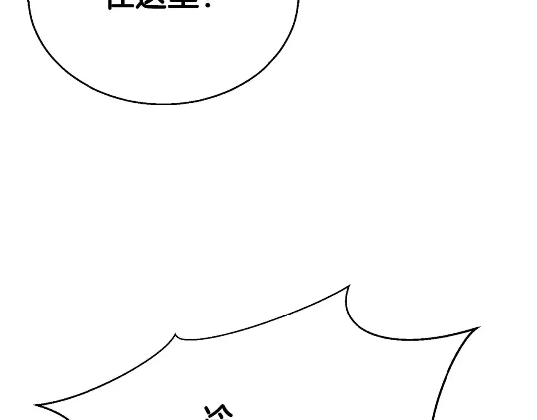 第29话 你好 鬼面 第141页