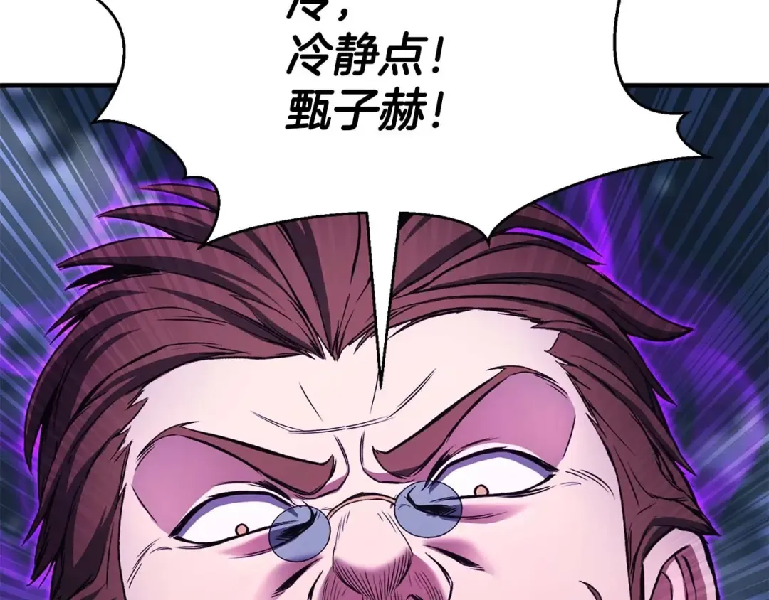 第29话 你好 鬼面 第142页