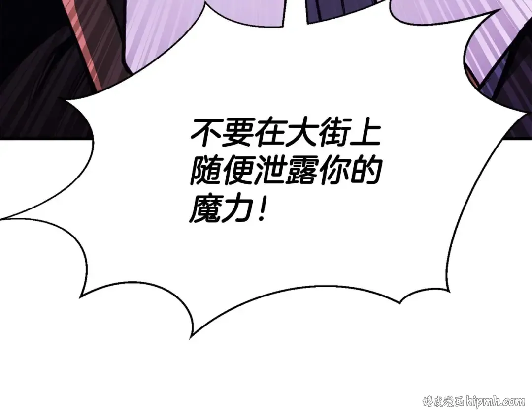 第29话 你好 鬼面 第144页