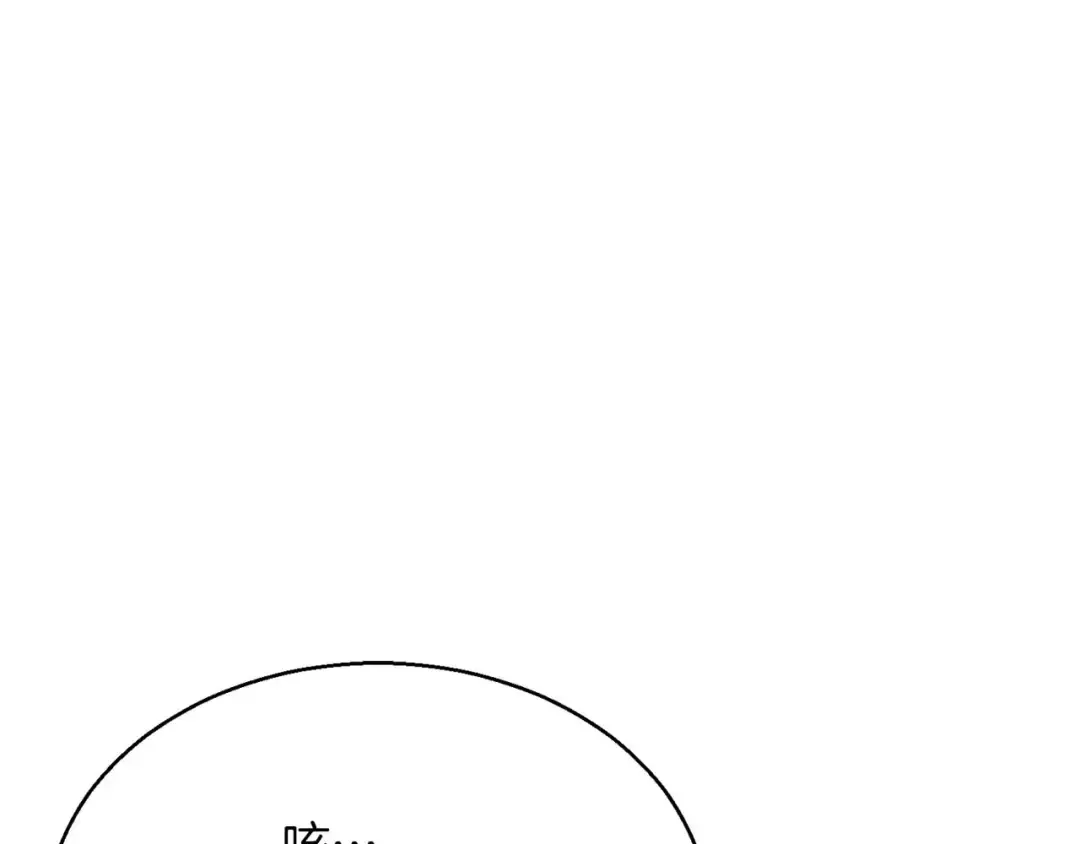 第29话 你好 鬼面 第149页