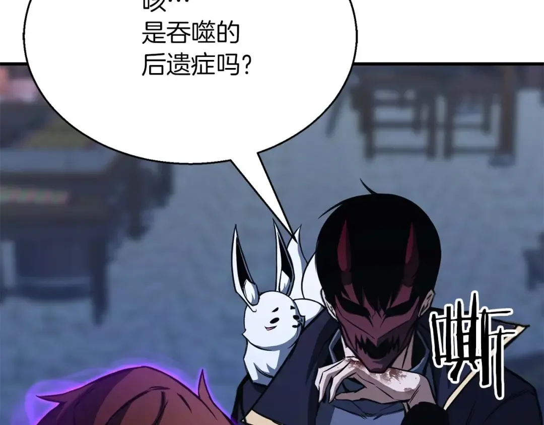 第29话 你好 鬼面 第150页