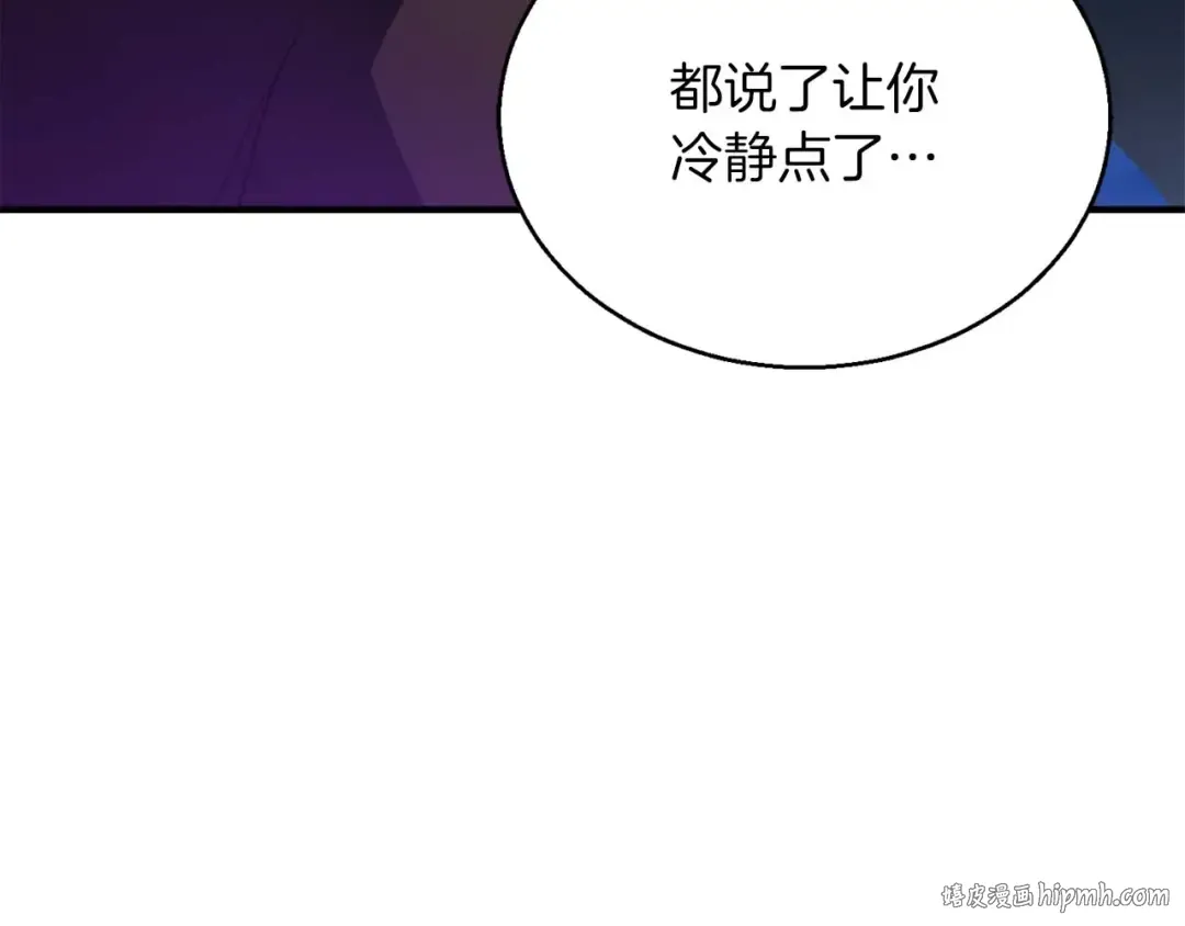 第29话 你好 鬼面 第152页