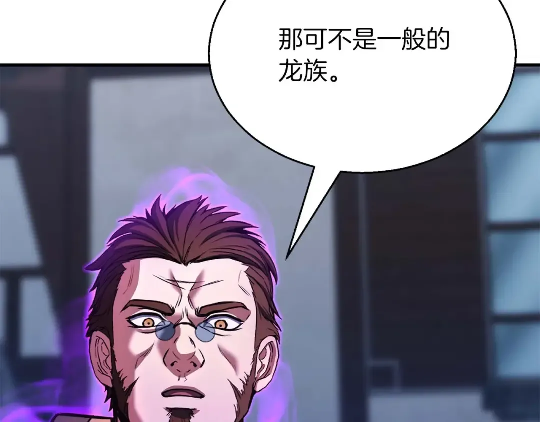 第29话 你好 鬼面 第154页