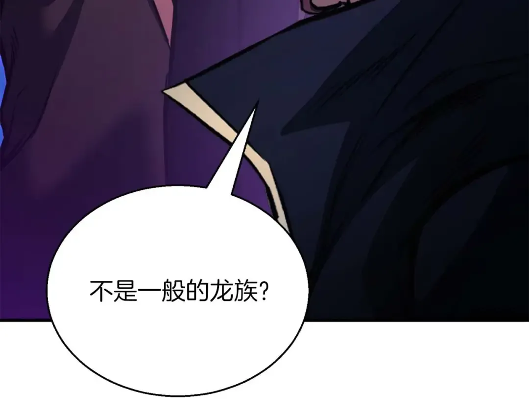 第29话 你好 鬼面 第156页