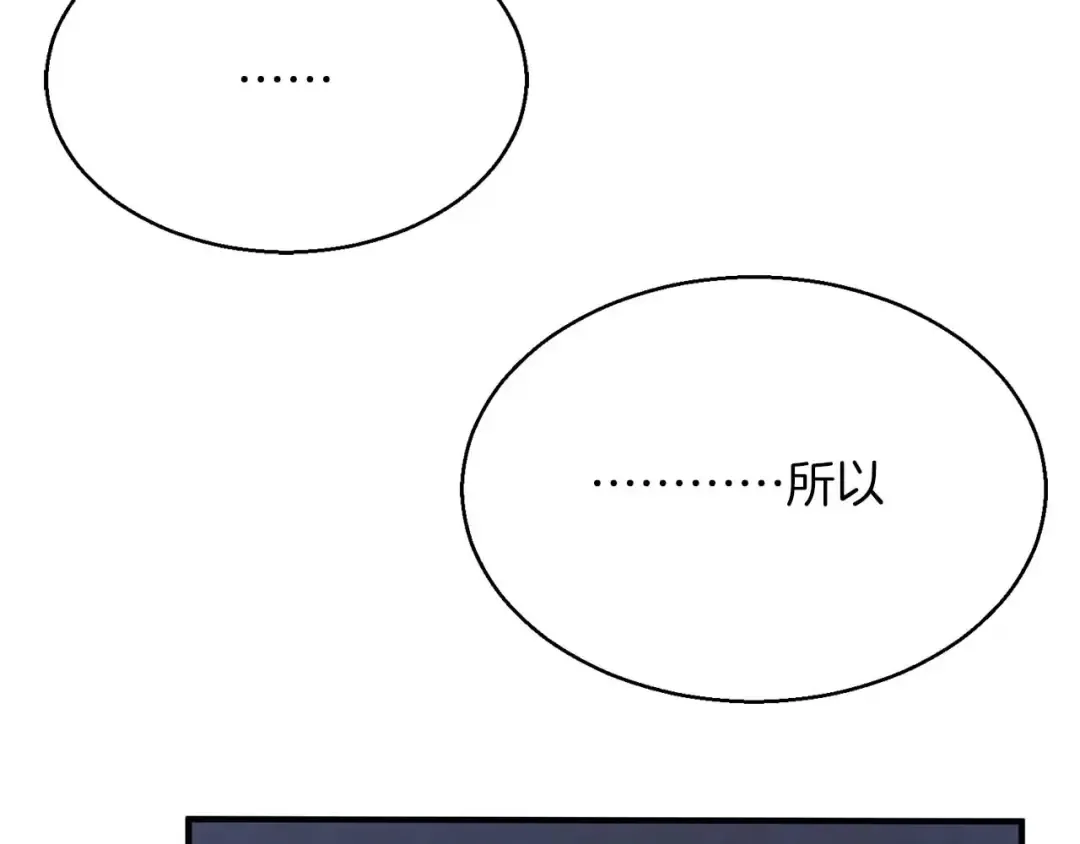 第29话 你好 鬼面 第158页