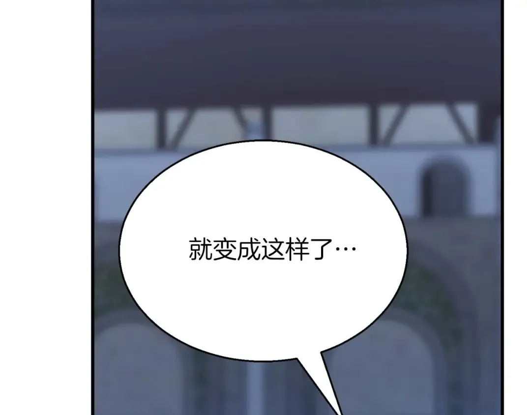 第29话 你好 鬼面 第159页