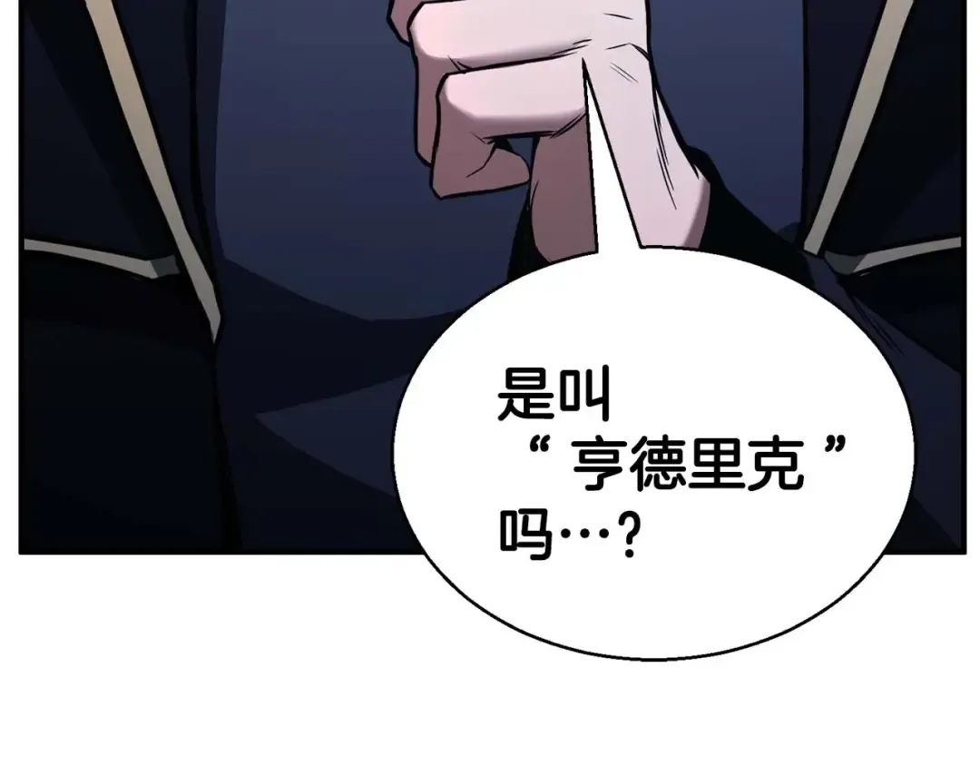 第29话 你好 鬼面 第165页