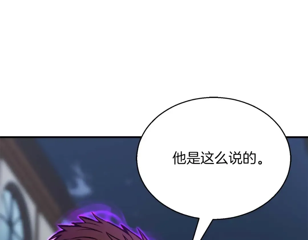 第29话 你好 鬼面 第167页