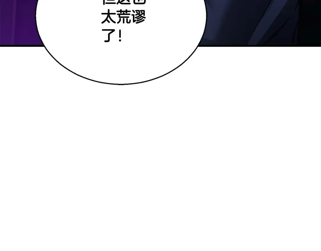 第29话 你好 鬼面 第170页