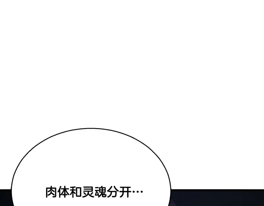 第29话 你好 鬼面 第171页