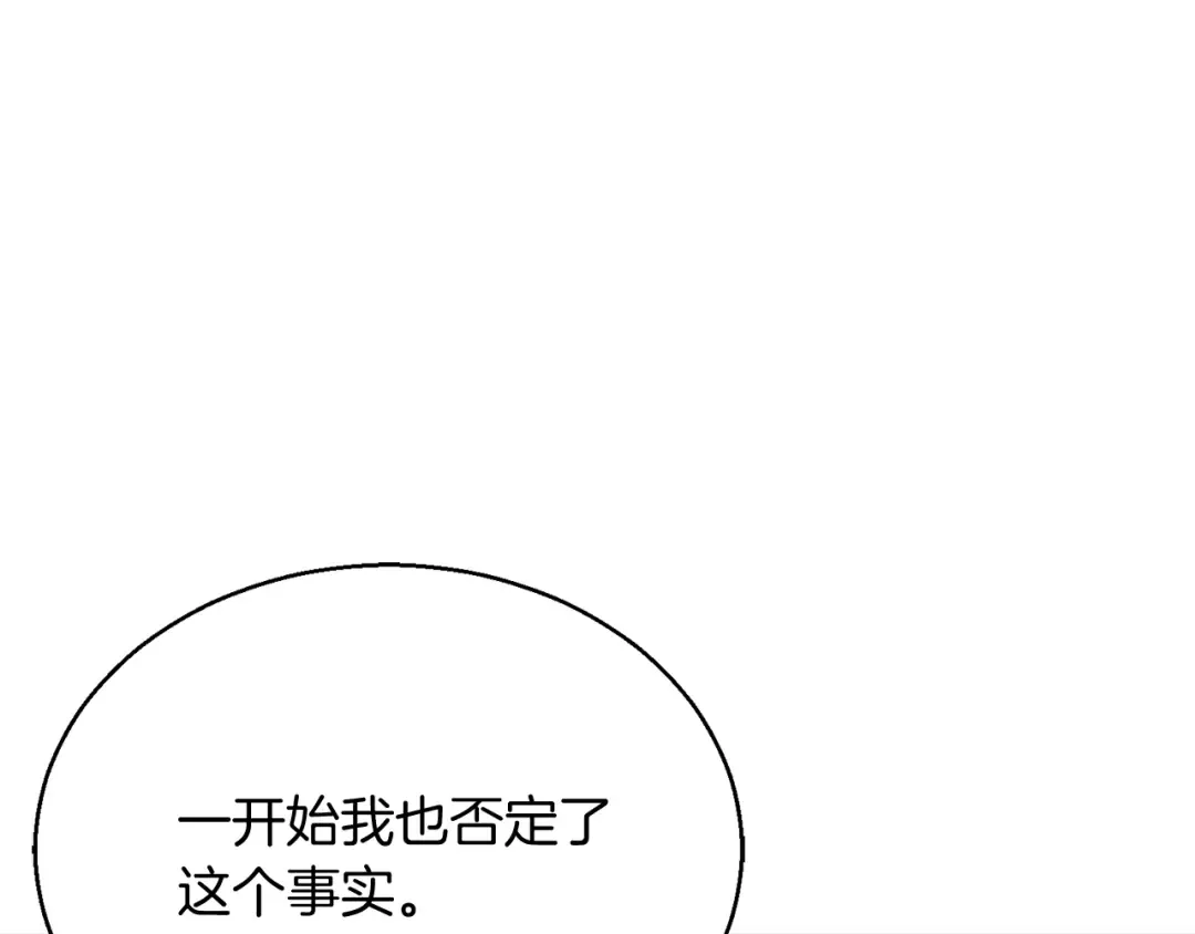 第29话 你好 鬼面 第175页