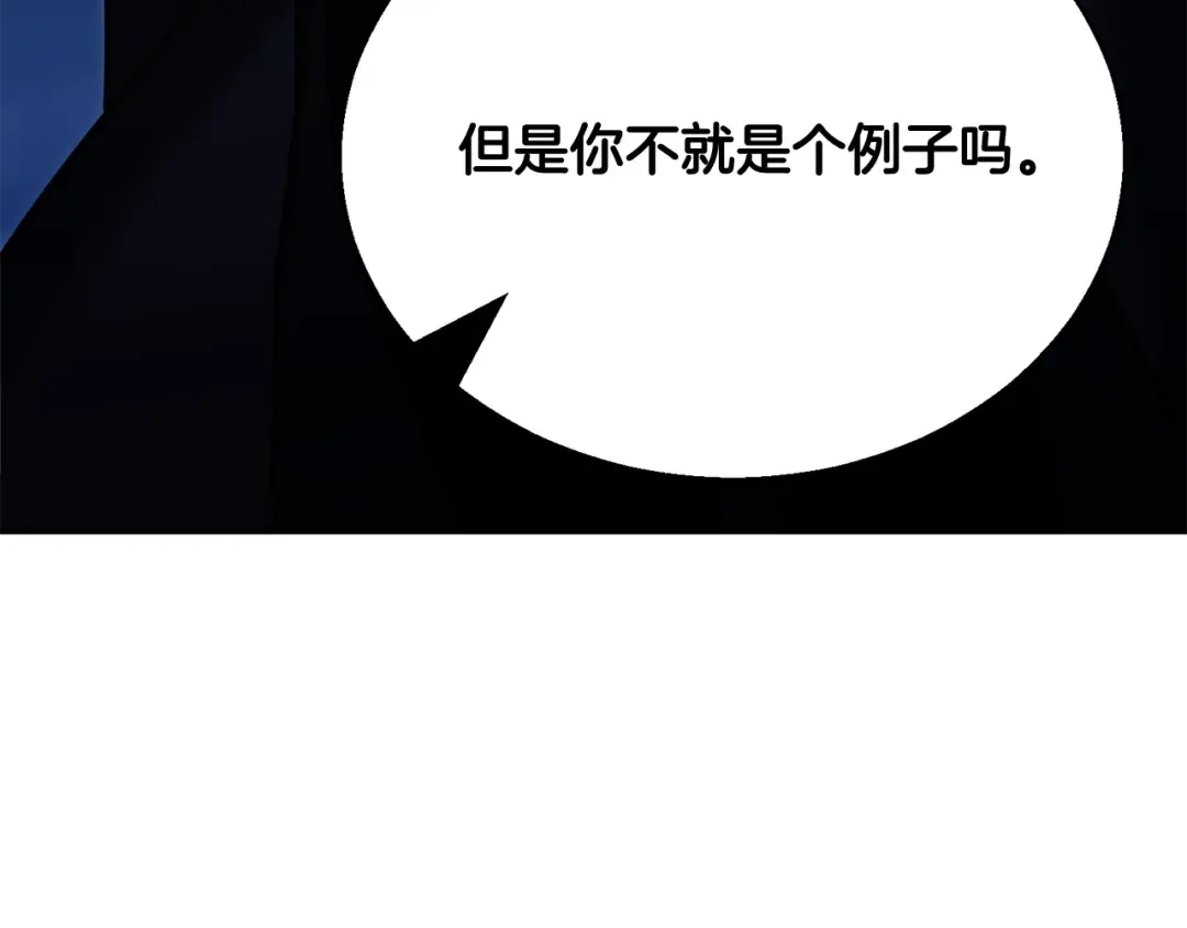 第29话 你好 鬼面 第178页