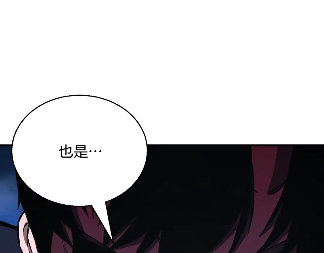 第29话 你好 鬼面 第180页