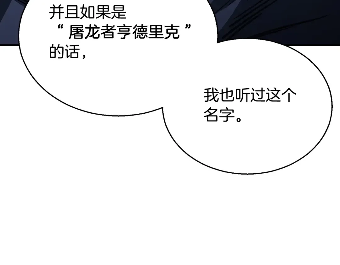 第29话 你好 鬼面 第182页
