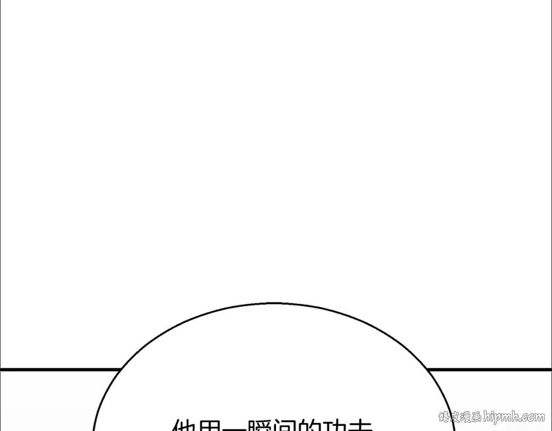 第29话 你好 鬼面 第184页