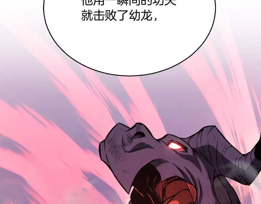 第29话 你好 鬼面 第185页