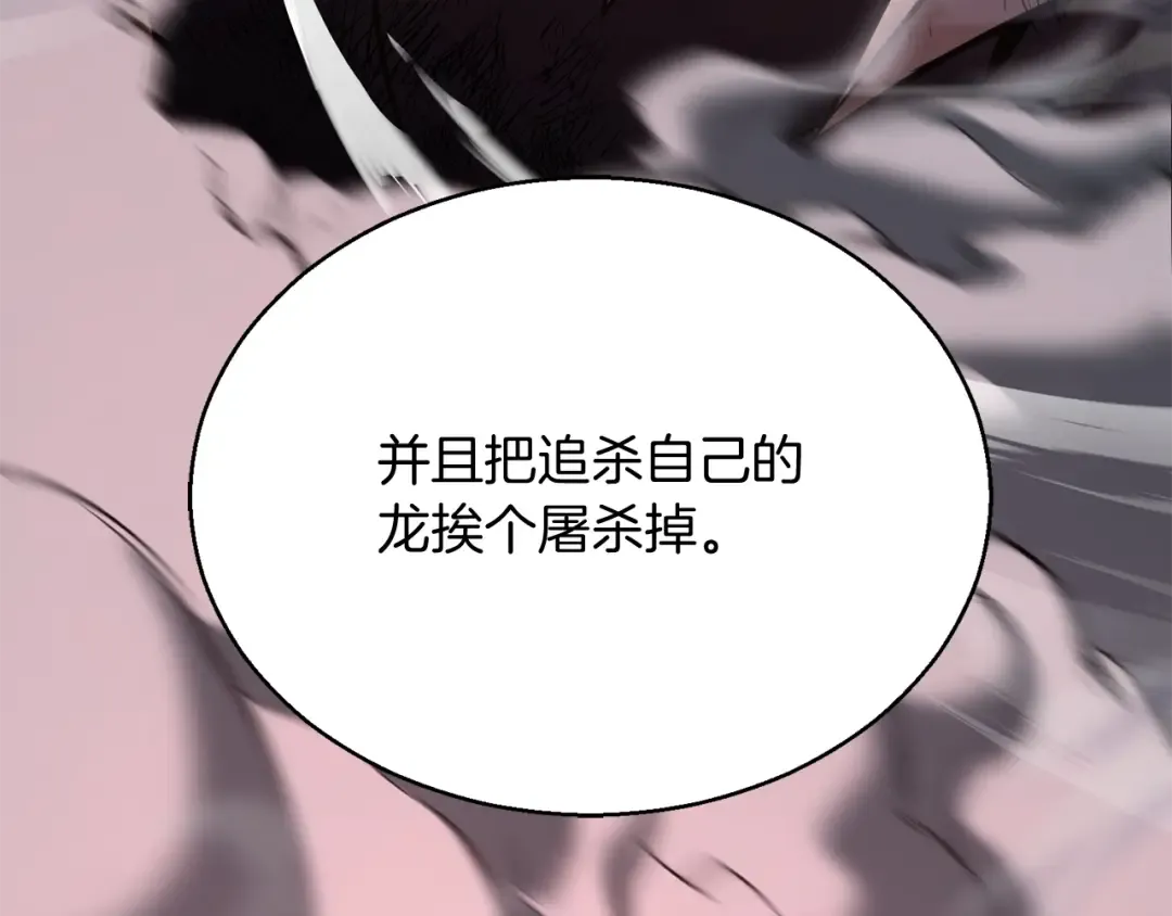 第29话 你好 鬼面 第188页