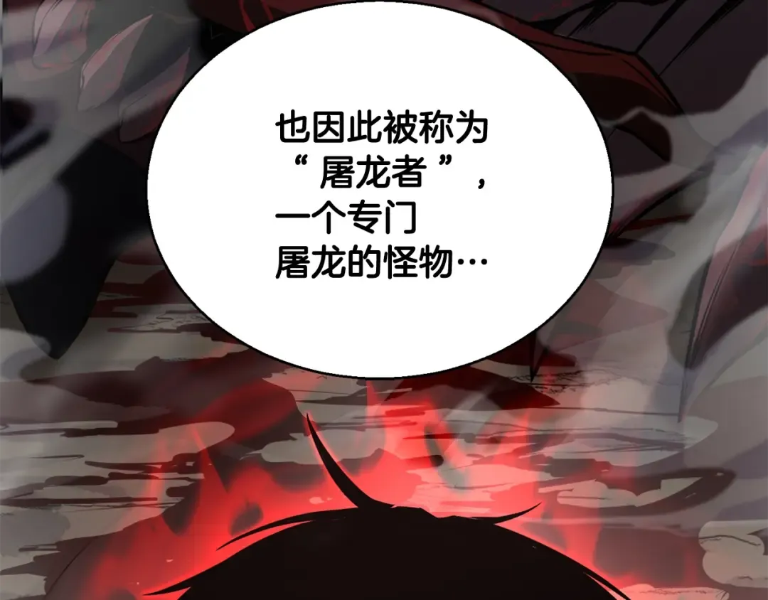 第29话 你好 鬼面 第191页
