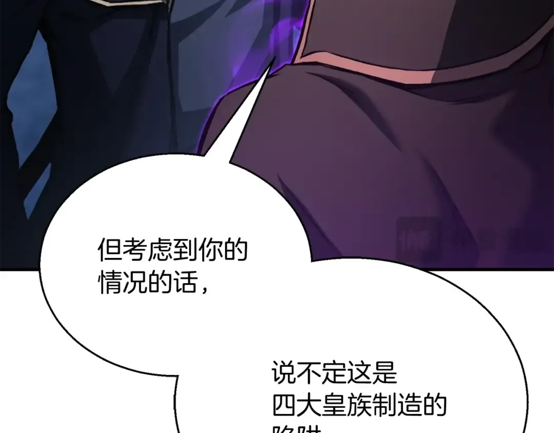 第29话 你好 鬼面 第198页
