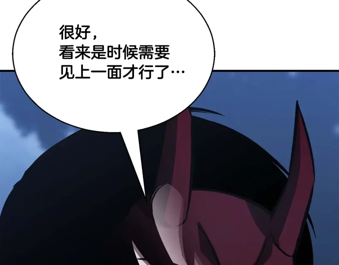 第29话 你好 鬼面 第202页