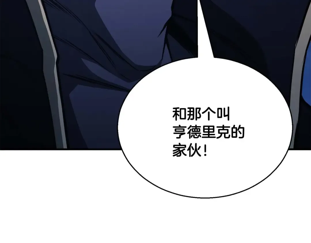 第29话 你好 鬼面 第204页