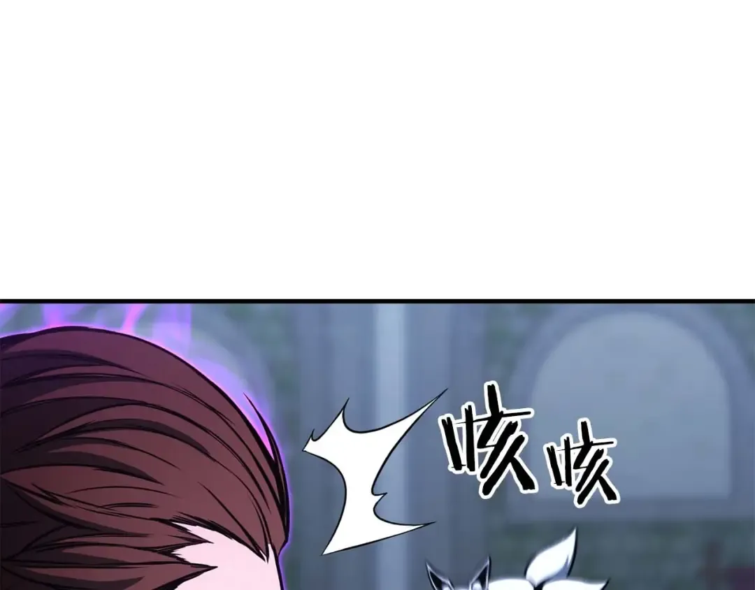 第29话 你好 鬼面 第206页