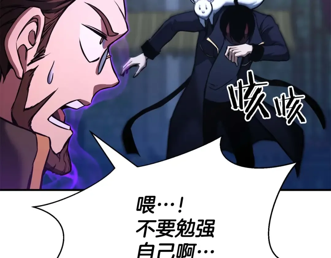 第29话 你好 鬼面 第207页