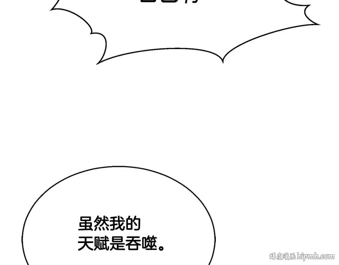 第29话 你好 鬼面 第208页